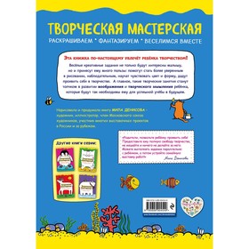 

Умная курочка. Денисова Л.И.