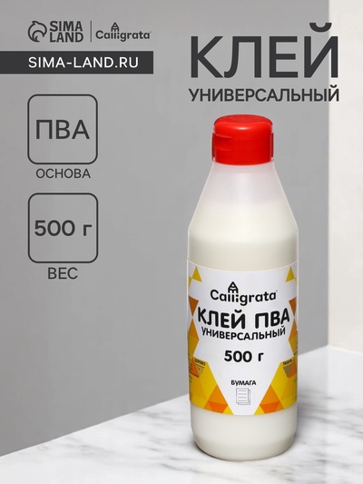 Клей ПВА 500 г Calligrata, Универсальный