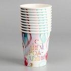 Стакан одноразовый бумажный "С Днём Рождения", шары", 250 мл (комплект 10 шт) - фото 23655134 Стакан одноразовый бумажный "С Днём Рождения", шары", 250 мл (комплект 10 шт) - фото 23655134