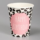Стакан одноразовый бумажный «Happy Birthday», принт, 250 мл (комплект 10 шт) - фото 22495582 Стакан одноразовый бумажный «Happy Birthday», принт, 250 мл (комплект 10 шт) - фото 22495582