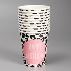 Стакан одноразовый бумажный «Happy Birthday», принт, 250 мл (комплект 10 шт) - фото 22897480 Стакан одноразовый бумажный «Happy Birthday», принт, 250 мл (комплект 10 шт) - фото 22897480