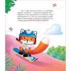 Лисёнок Коди. Что такое дружба? - фото 22330951