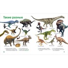 Детская энциклопедия «Динозавры.Твоя первая фотокнига» - Фото 6