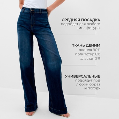 Джинсы женские палаццо MINAKU SLIM FIT, размер 40 (рост 168 см), синие