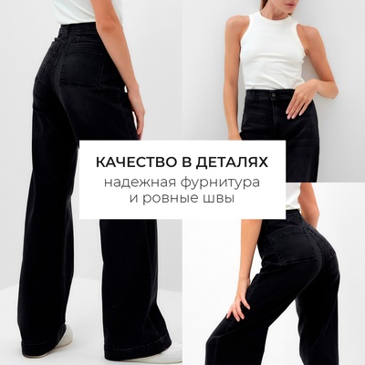 Джинсы женские палаццо MINAKU SLIM FIT, размер 40 (рост 175 см), чёрные