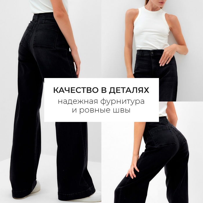 Брюки женские джинсовые  MINAKU SLIM FIT цвет черный , р-р 48 (рост 175) 64004