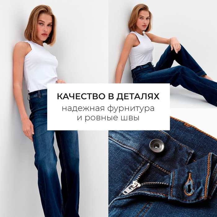 Брюки женские джинсовые  MINAKU SLIM FIT цвет синий  , р-р 48 (рост 175) 64008