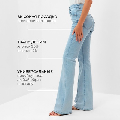 Джинсы женские клёш со стрелкой MINAKU: Jeans Collection, размер 40, голубые