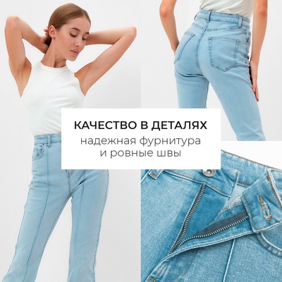 Джинсы женские клёш со стрелкой MINAKU: Jeans Collection, размер 40, голубые