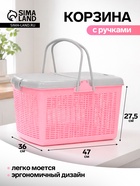 Корзина, 47×36×27.5 см, пластик, нежно-розовая - Фото 1