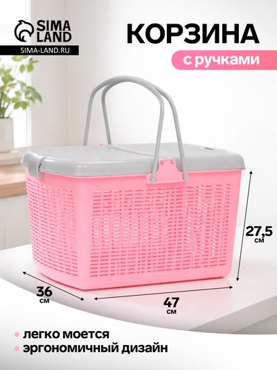 Корзина, 47×36×27.5 см, пластик, нежно-розовая