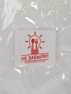 Набор пластиковой одноразовой посуды на 6 персон Не ЗАБЫЛИ! «Шашлычный №3», белый 9623757 - фото 16231325