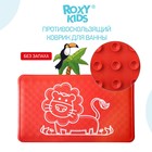 Антискользящий резиновый коврик ROXY-KIDS для ванны, 34х58 см, цвет красный - фото 19806809