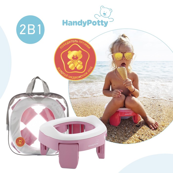 Дорожный горшок HandyPotty в фирменной сумке, цвет розовый - Фото 1