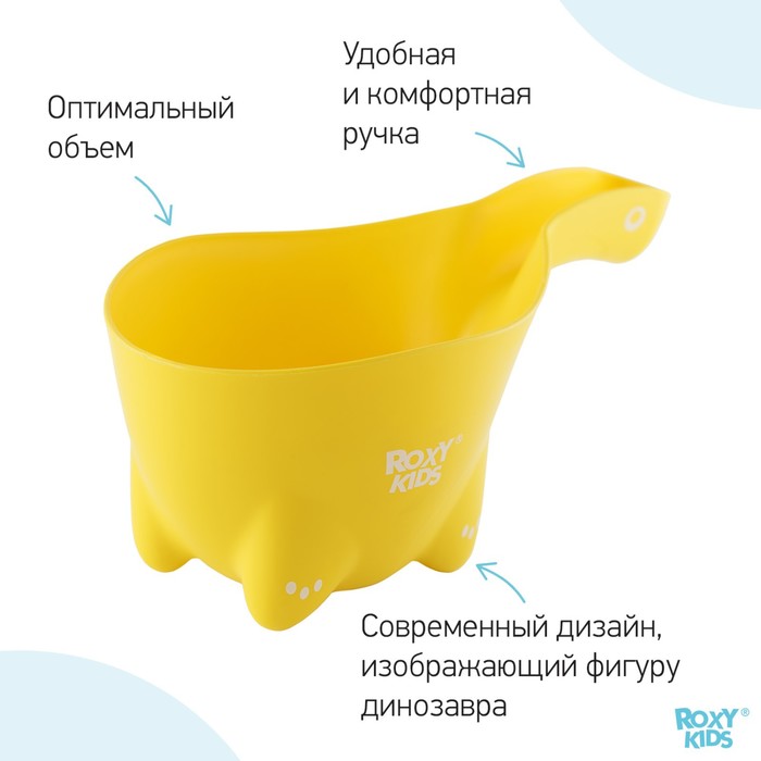 Ковш для купания Dino Scoop, 800мл., цвет лимонный - фото 1907751348