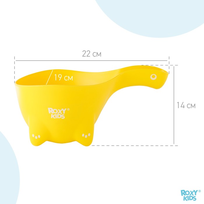 Ковш для купания Dino Scoop, 800мл., цвет лимонный - фото 1907751352