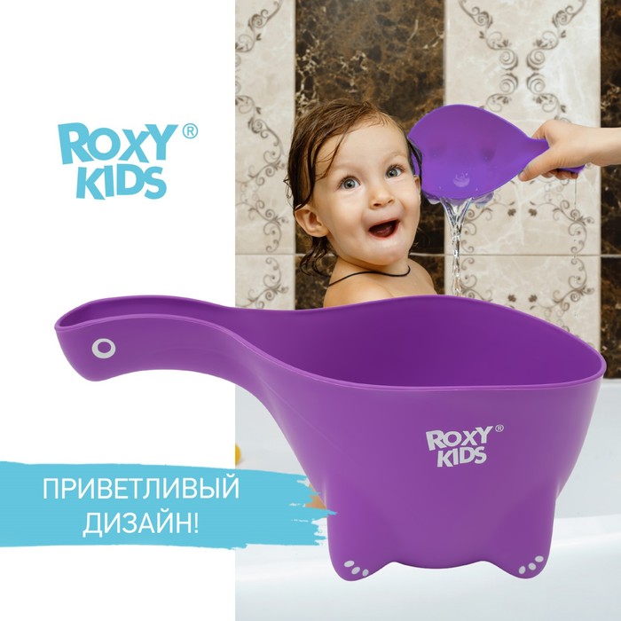 Ковш пластиковый для купания Dino Scoop, 800 мл., цвет фиолетовый - Фото 1