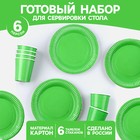 Набор бумажной посуды: 6 тарелок, 6 стаканов, цвет зелёный - фото 319578423