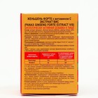 Женьшеня настоящего экстракт-ВИС с витамином С, 30 капсул по 0,44 г - фото 22333146