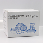 Набор керамической посуды Elrington «Аэрограф. Полевая трава», 16 предметов - фото 24248714