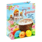 Пакет ламинированный вертикальный «Пасхальный кулич», 18 × 23 см - Фото 1