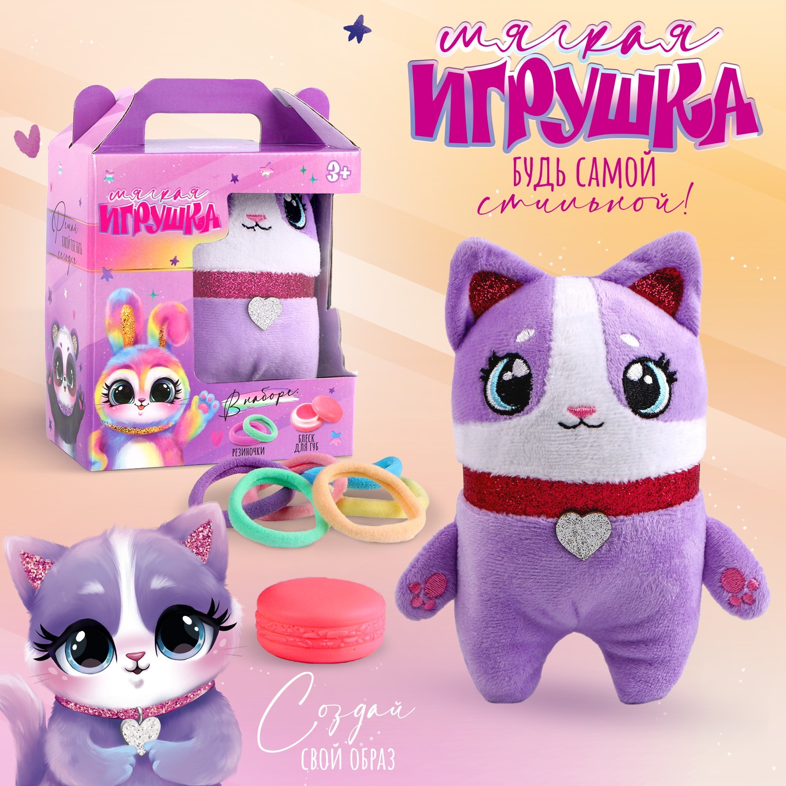 Заказать Игрушечного Котика