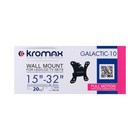 Кронштейн Kromax GALACTIC-10, д/ТВ, накл/поворотный, 15-32", до 20 кг, 55 мм от стены,черный - Фото 7