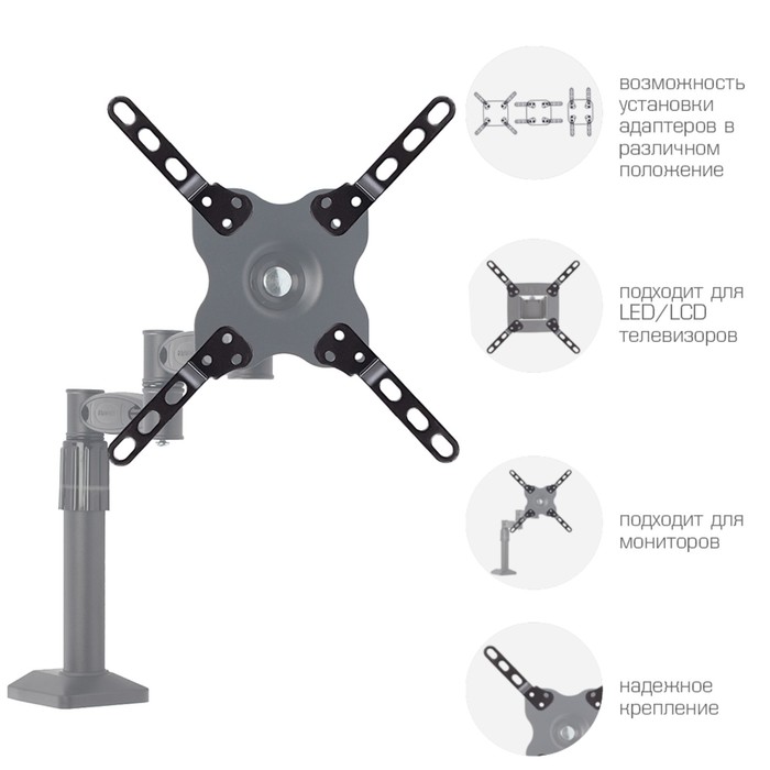 Комплект адаптеров Kromax ADAPTER-200, для ТВ, 15-42", VESA 200x200, до 20 кг, черный - фото 51435535