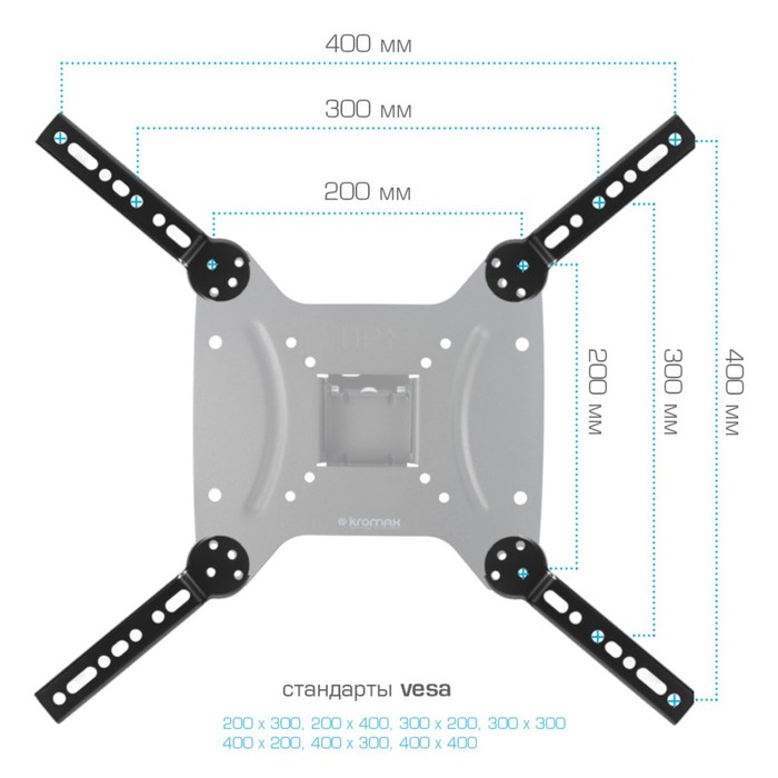 Комплект адаптеров Kromax ADAPTER-400, для ТВ, 20-65", VESA 400x400, до 40 кг, черный - фото 51435546