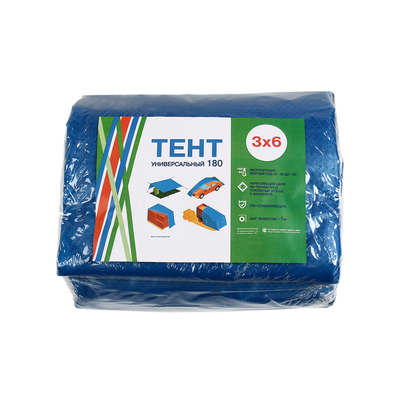 Тент защитный, 6×3 м, плотность 180 г/м², УФ, люверсы шаг 1 м, тарпаулин, УФ, синий