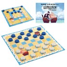 Набор для игры 2 в 1 Шашки + Мельница "Морские", 32 х 32 см, шашки белые и синие - Фото 1