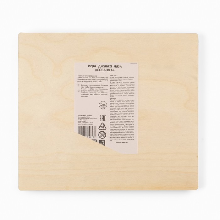 Падающая башня "ДЖАНГА. СОБАЧКА", 56 брусков, 23.5 х 6.6 см, брусок 6.6 х 1.5 см 9789379