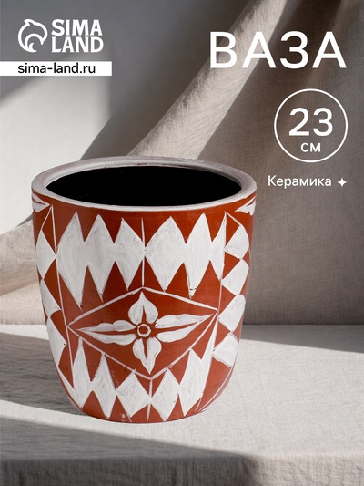 Ваза, 23×23×23 см, керамика