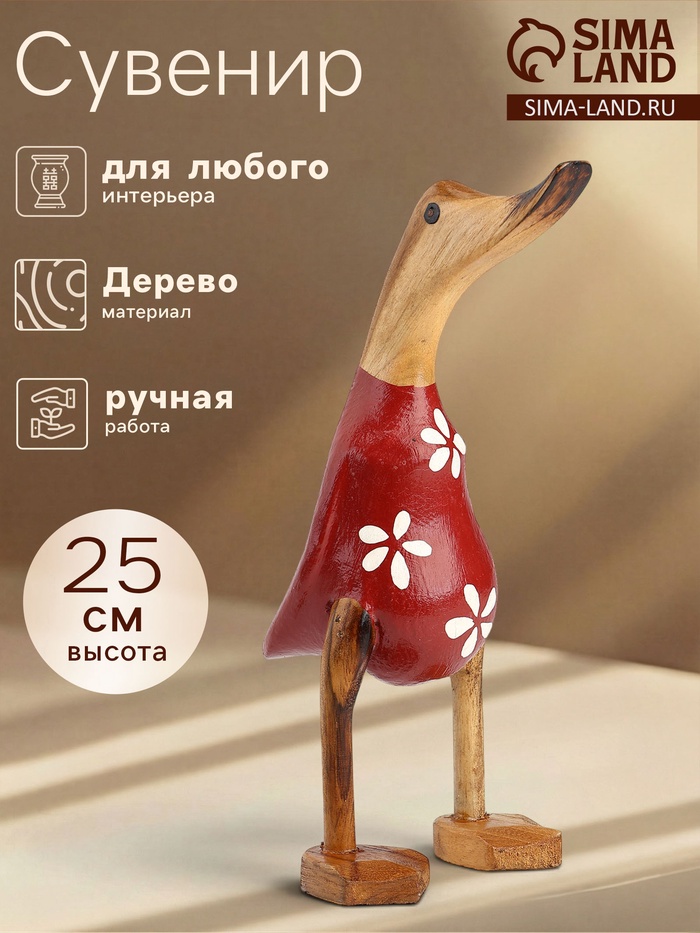 Сувенир «Утка в цветочек», 25 см, дерево