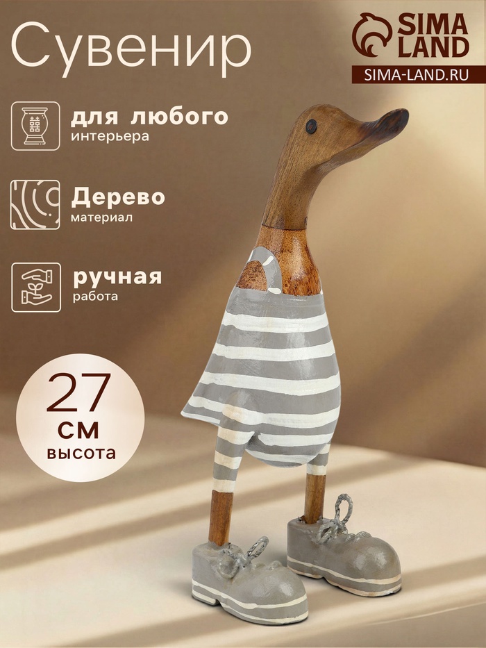 Сувенир «Утка в купальнике», 27 см, дерево