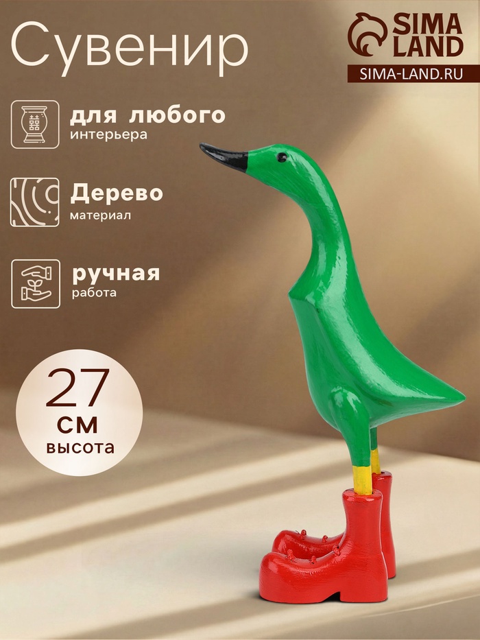 Сувенир «Утка зелёная», 27 см, дерево