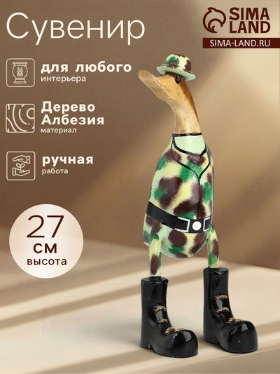 Фигура «Утка-армеец», 27 см, дерево