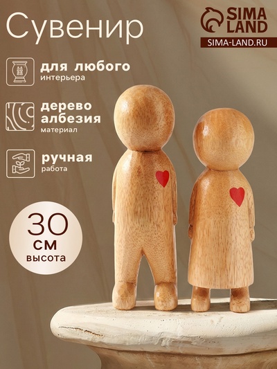 Фигурки абстракция «Любовь», набор 2 шт., дерево