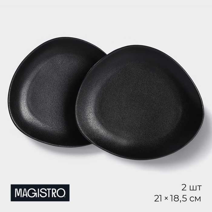 Тарелки Magistro Carbon, 21×18.5 см, фарфор, чёрные - Фото 1