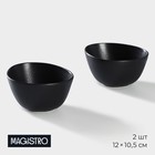 Салатник Magistro Carbon, 300 мл, 12×10.5 см, фарфор, чёрный - Фото 1