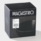 Салатник фарфоровый Magistro Carbon, 12×10,5 см, цвет чёрный 9395346 - фото 473477