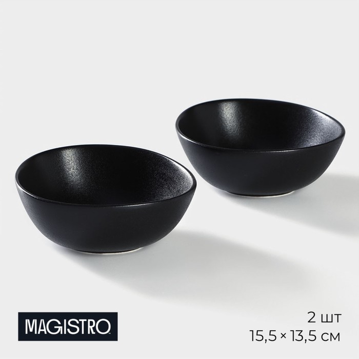 Салатник фарфоровый Magistro Carbon, 15,5×13,5 см, цвет чёрный - Фото 1