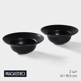 Тарелка фарфоровая для пасты Magistro Carbon, d=19,5 см, цвет чёрный