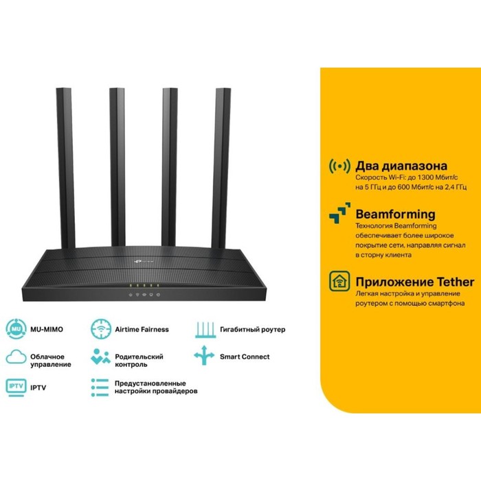 Link archer c80 ac1900. Wi-Fi роутер TP-link Archer c80. Wi-Fi роутер TP-link Archer c80, ac1900. Wi-Fi роутер TP-link Archer c6, ac1200. Wi-Fi роутер TP-link Archer c80, ac1900, черный.