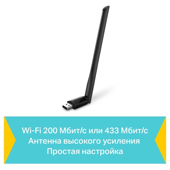 Адаптер Wi-Fi TP-Link Archer T2U Plus  AC600 - фото 51312160