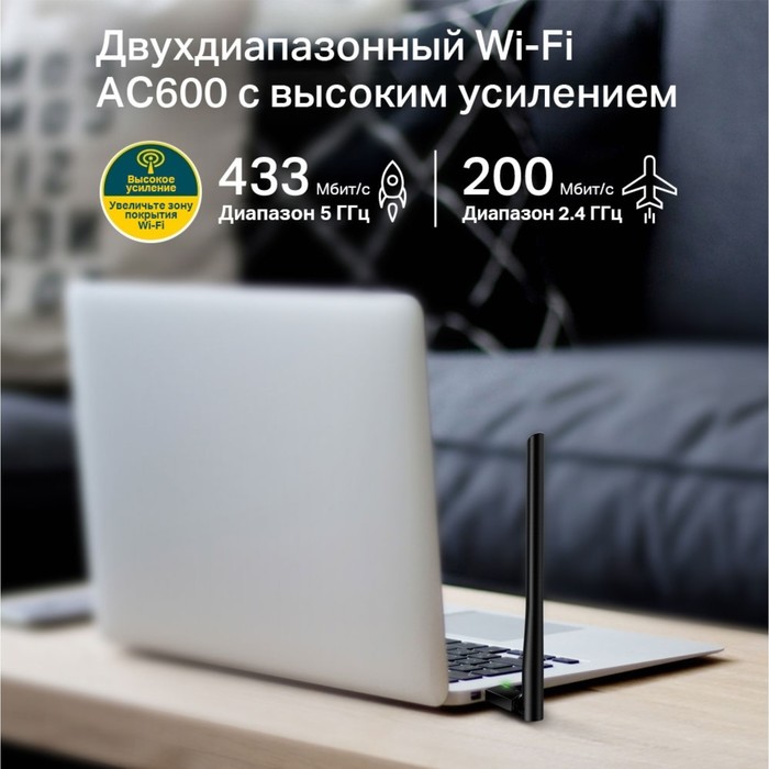 Адаптер Wi-Fi TP-Link Archer T2U Plus  AC600 - фото 51312161