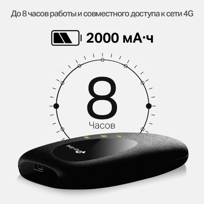 Wi-Fi роутер TP-Link M7000, мобильный, 300 Мбит/с, 150 Мбит/с, 4G, чёрный - фото 51312172