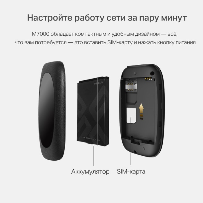 Wi-Fi роутер TP-Link M7000, мобильный, 300 Мбит/с, 150 Мбит/с, 4G, чёрный - фото 51312173