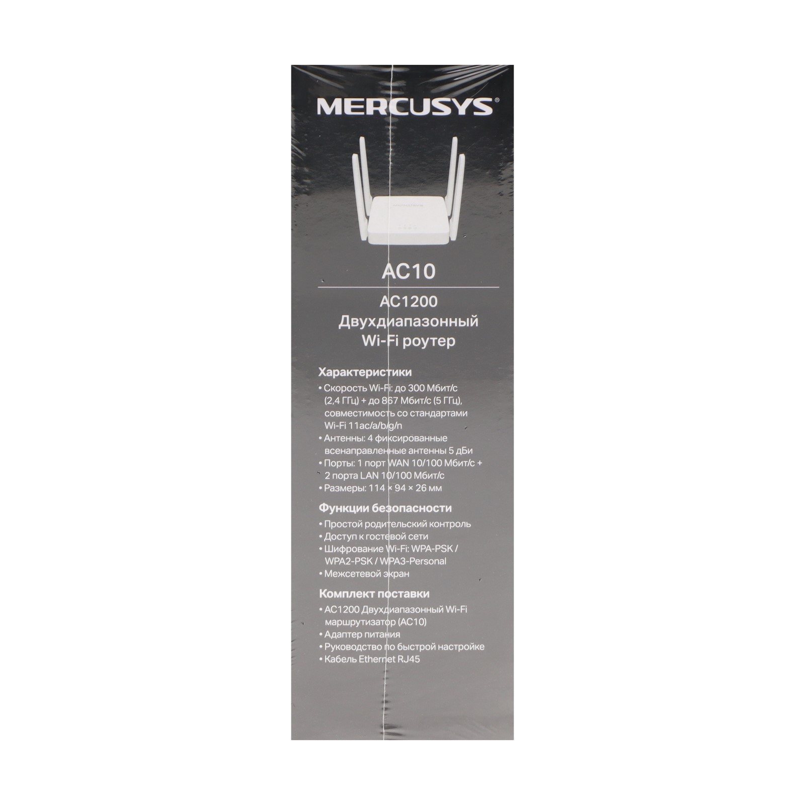 Mercusys ac10. Mercusys ac10 отзывы. Mercusys ac10 отзывы. Mercusys ac10. Mercusys ac1200.