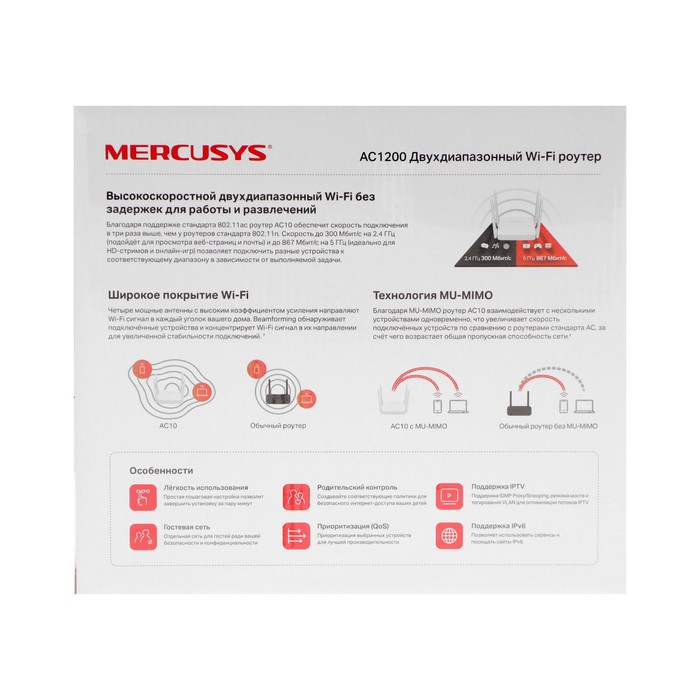 Wi-Fi роутер Mercusys AC10,1167 Мбит/с, 3 порта, белый - фото 51312185